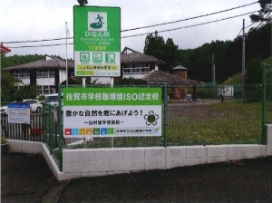 (2)ISO看板.jpg